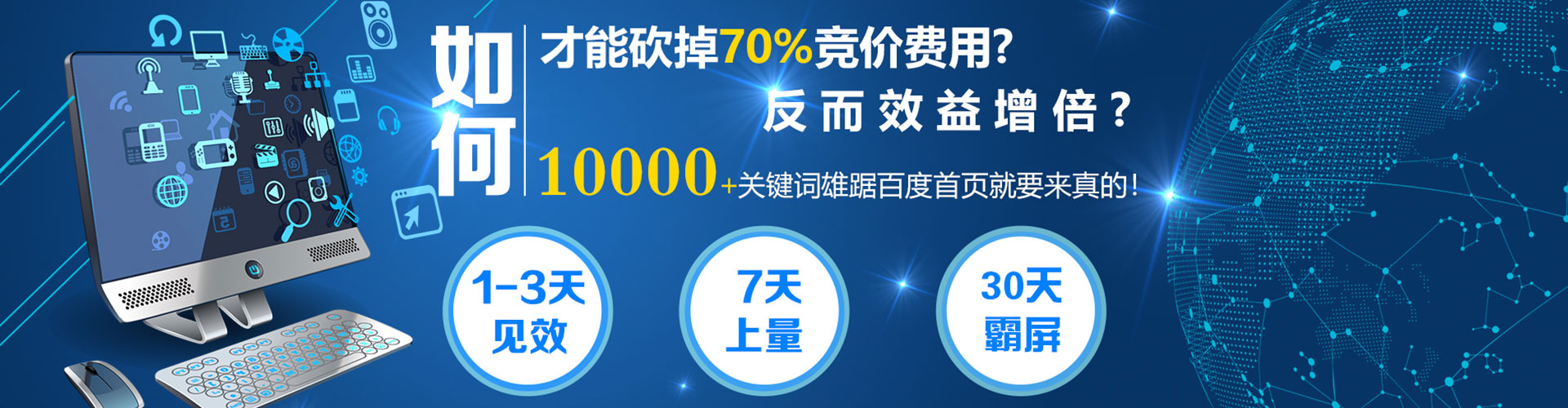 信州百度推广排名